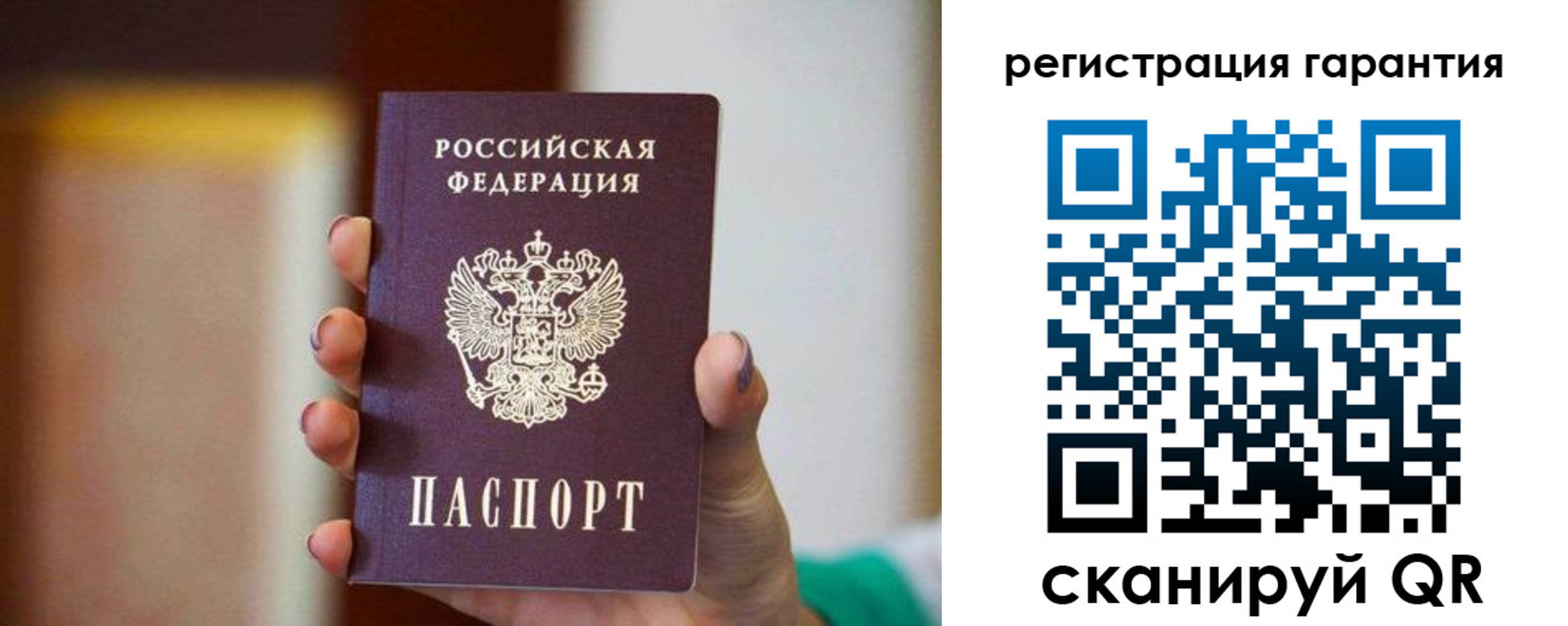 прописка 2025 в Новотроицке