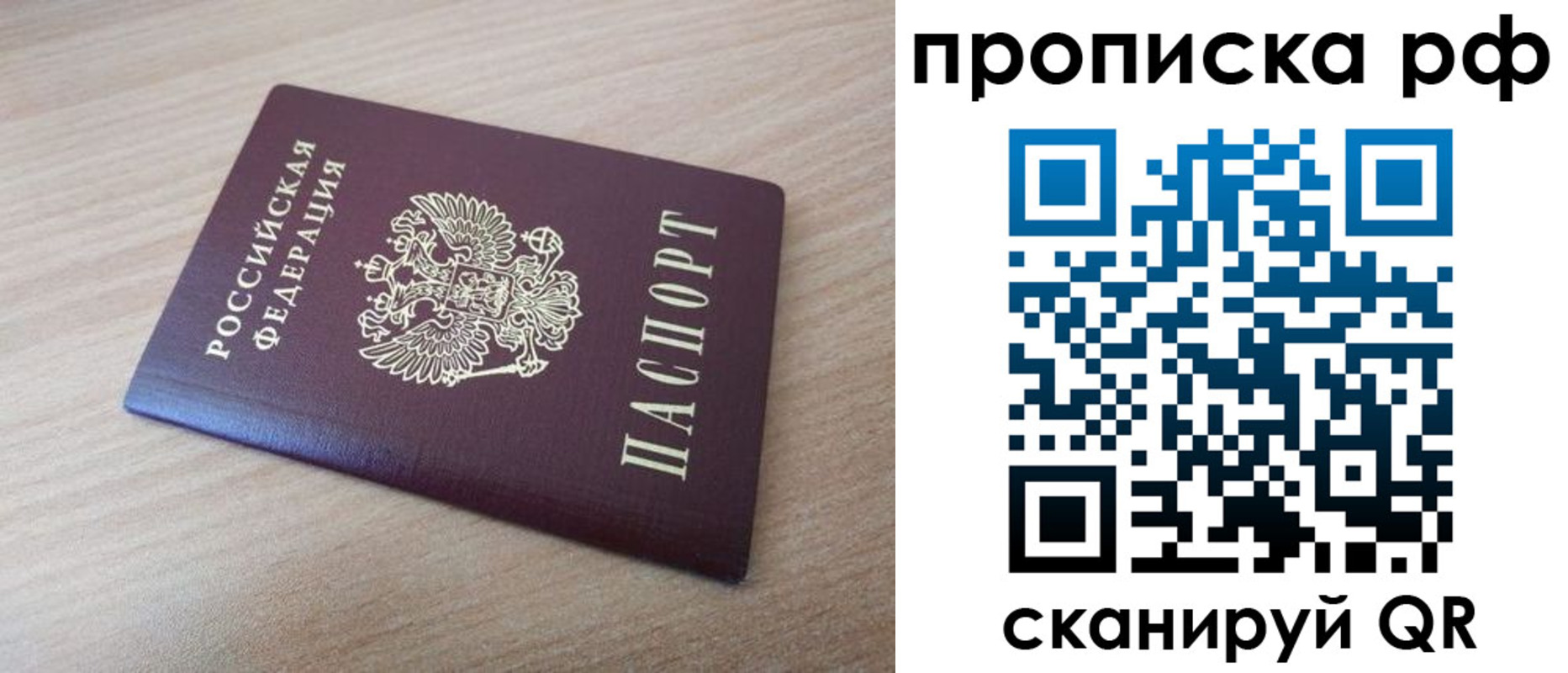 пропишу в квартире в Новотроицке