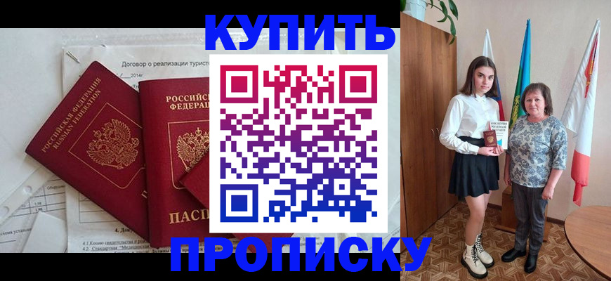 временная регистрация законно в Новотроицке