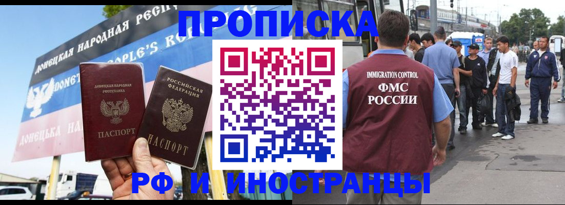 прописка поиск в Новотроицке