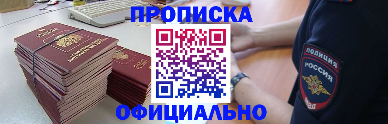 найти адрес прописки в Новотроицке